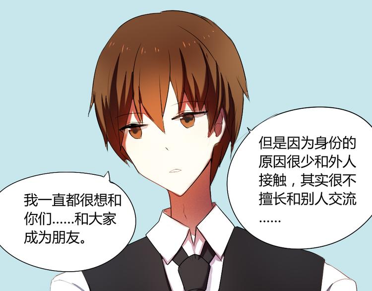 《青梅竹马的日常》第18话 分享我们的幸福 第14页