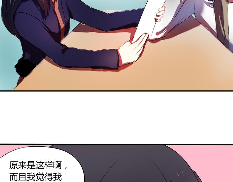《青梅竹马的日常》第18话 分享我们的幸福 第18页