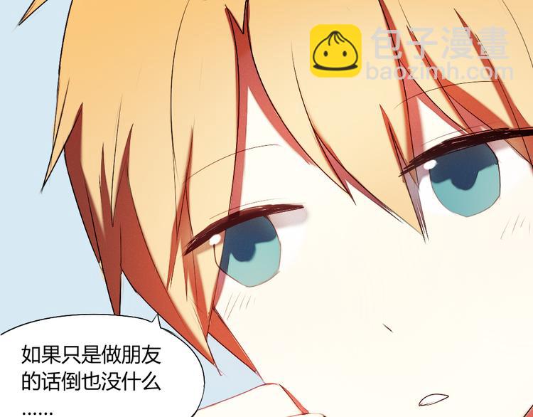 《青梅竹马的日常》第18话 分享我们的幸福 第21页