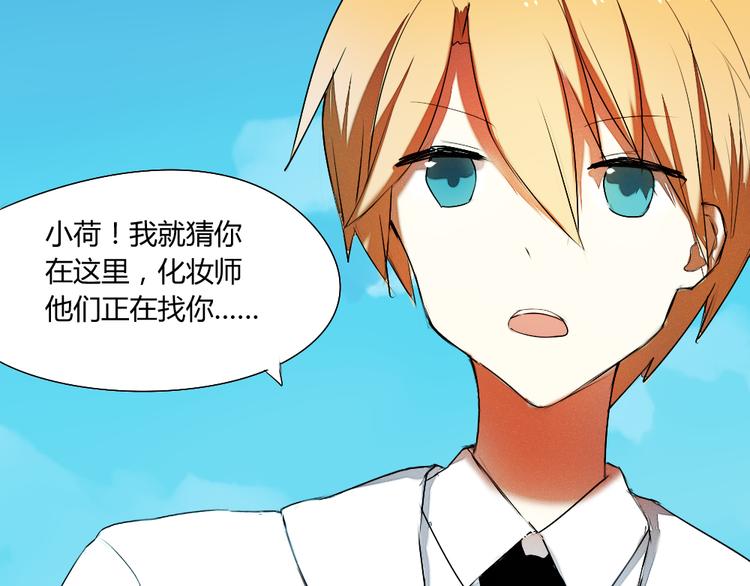 《青梅竹马的日常》第18话 分享我们的幸福 第27页