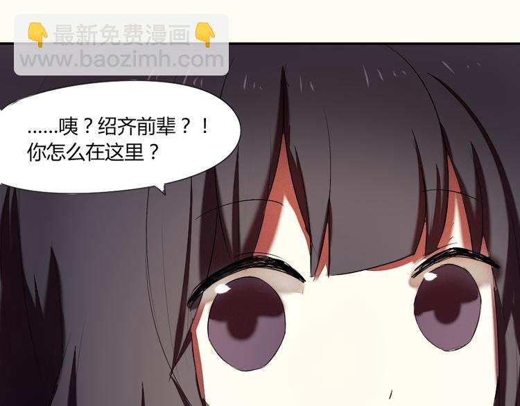 《青梅竹马的日常》第18话 分享我们的幸福 第3页