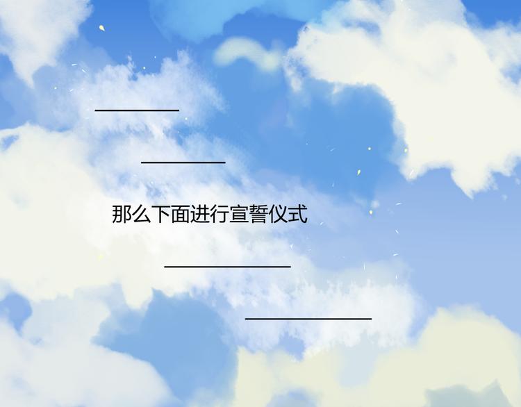 《青梅竹马的日常》第18话 分享我们的幸福 第41页