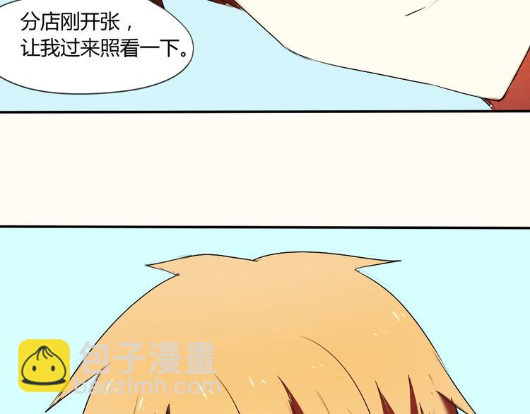 《青梅竹马的日常》第18话 分享我们的幸福 第6页