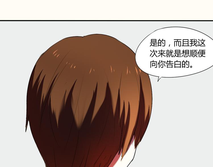 《青梅竹马的日常》第18话 分享我们的幸福 第9页