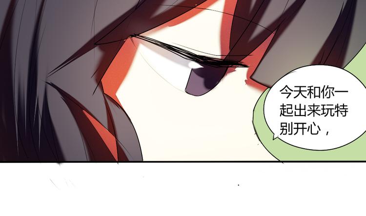《青梅竹马的日常》第17话 做幸福的自己 第11页