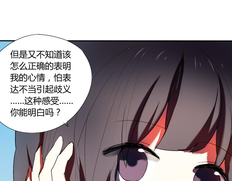 《青梅竹马的日常》第17话 做幸福的自己 第12页