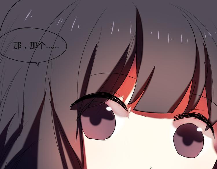 《青梅竹马的日常》第17话 做幸福的自己 第1页