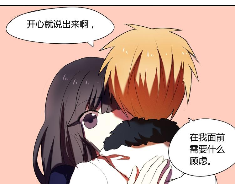 《青梅竹马的日常》第17话 做幸福的自己 第20页