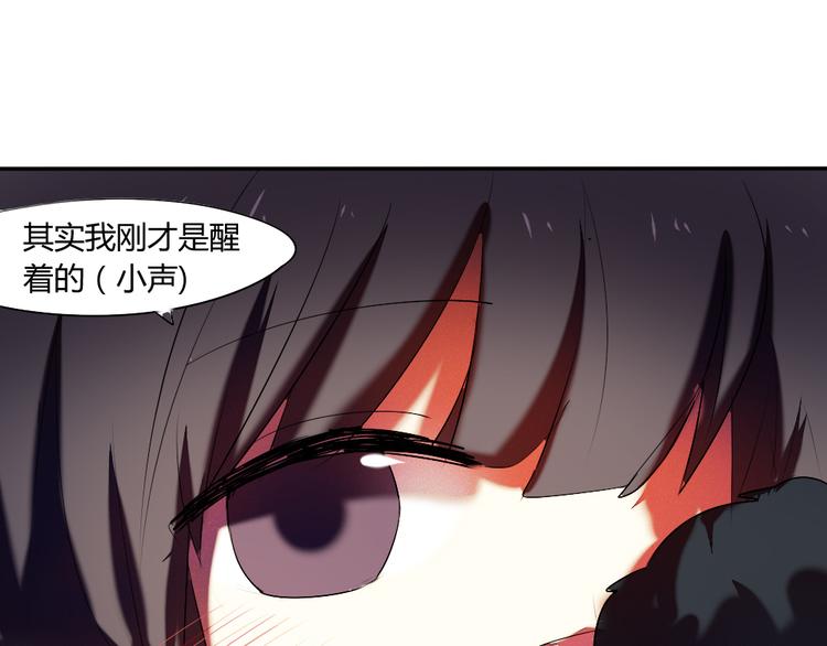 《青梅竹马的日常》第17话 做幸福的自己 第24页