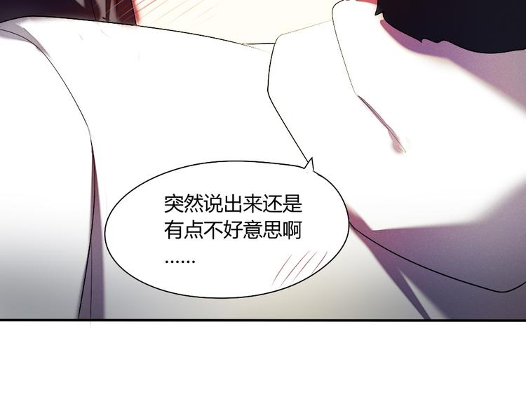 《青梅竹马的日常》第17话 做幸福的自己 第25页