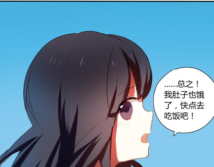 《青梅竹马的日常》第17话 做幸福的自己 第27页