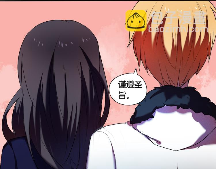 《青梅竹马的日常》第17话 做幸福的自己 第34页