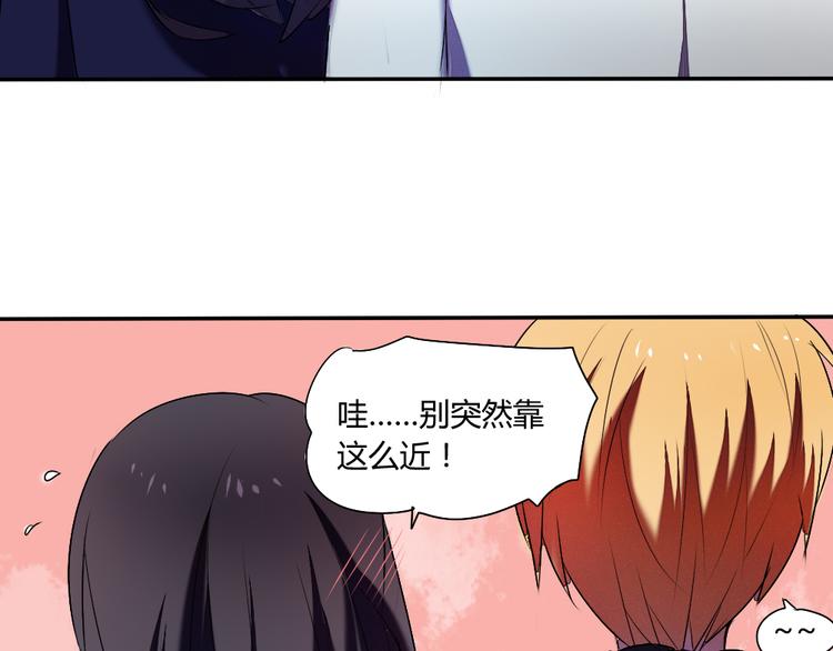 《青梅竹马的日常》第17话 做幸福的自己 第35页
