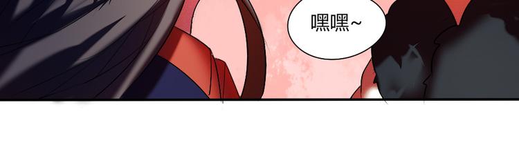 《青梅竹马的日常》第17话 做幸福的自己 第38页