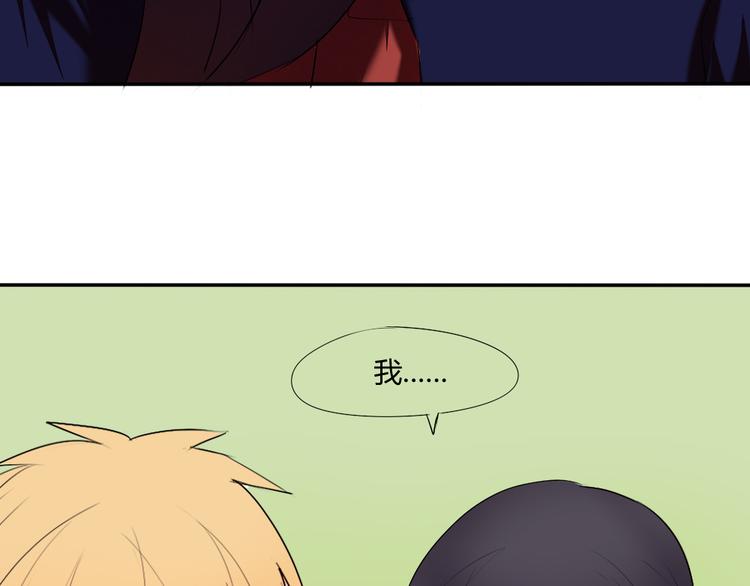 《青梅竹马的日常》第17话 做幸福的自己 第3页