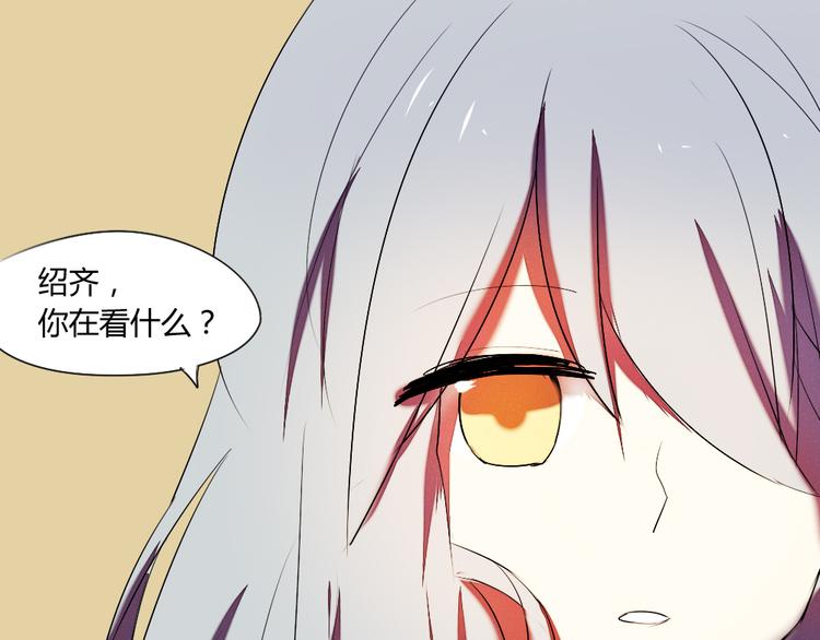《青梅竹马的日常》第17话 做幸福的自己 第43页