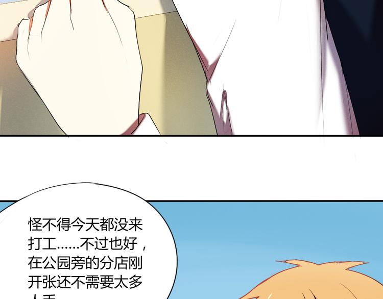 《青梅竹马的日常》第17话 做幸福的自己 第48页