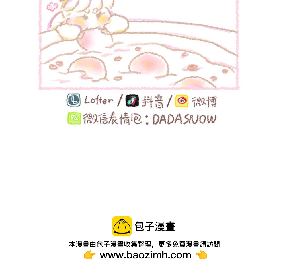《大宝鸭鸭》第4话 冬至暖呼呼鸭鸭味汤圆 第19页