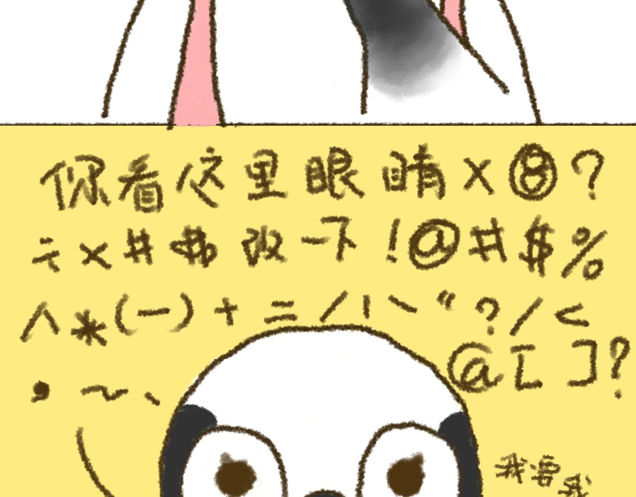 《大宝鸭鸭》第1话 大宝设计师初体验 第14页