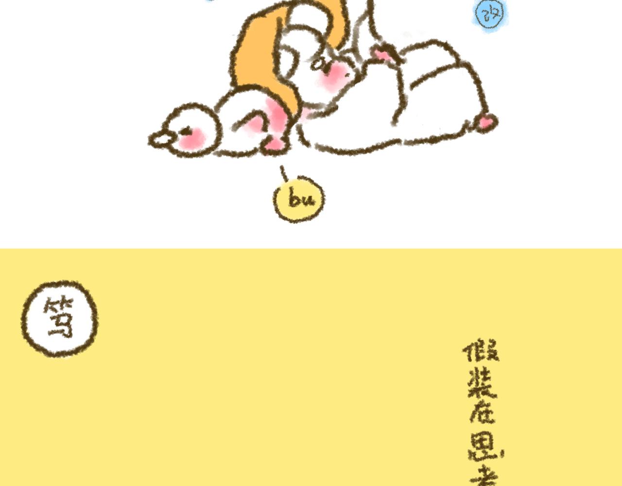 《大宝鸭鸭》第1话 大宝设计师初体验 第19页