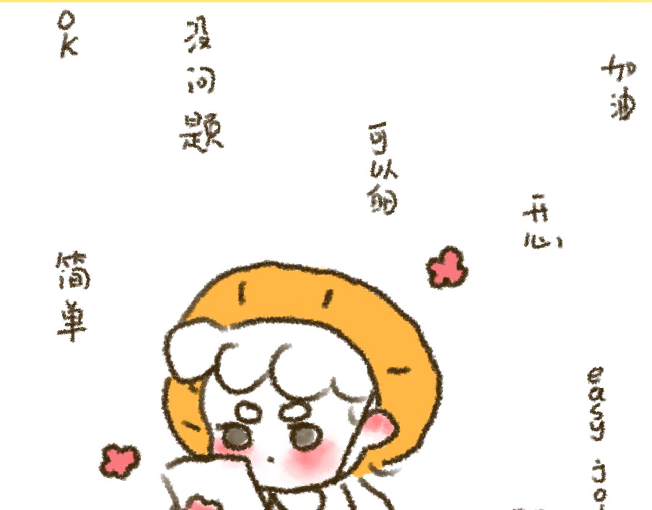 《大宝鸭鸭》第1话 大宝设计师初体验 第5页