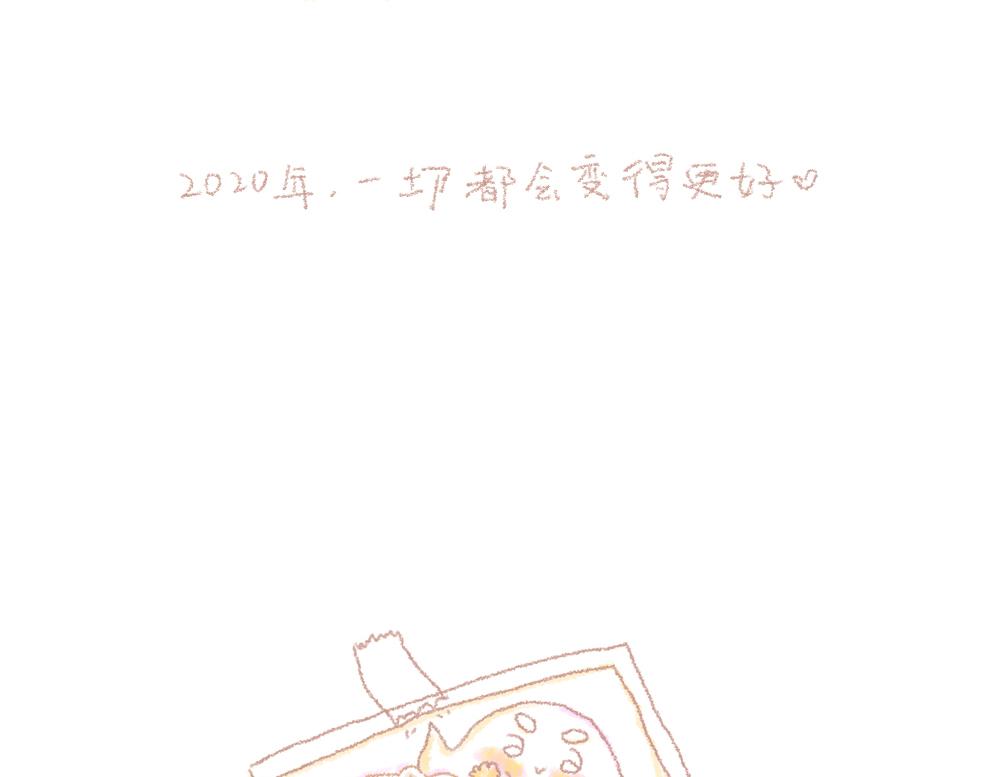 《大宝鸭鸭》第6话 眨眼后2020年会更好 第26页