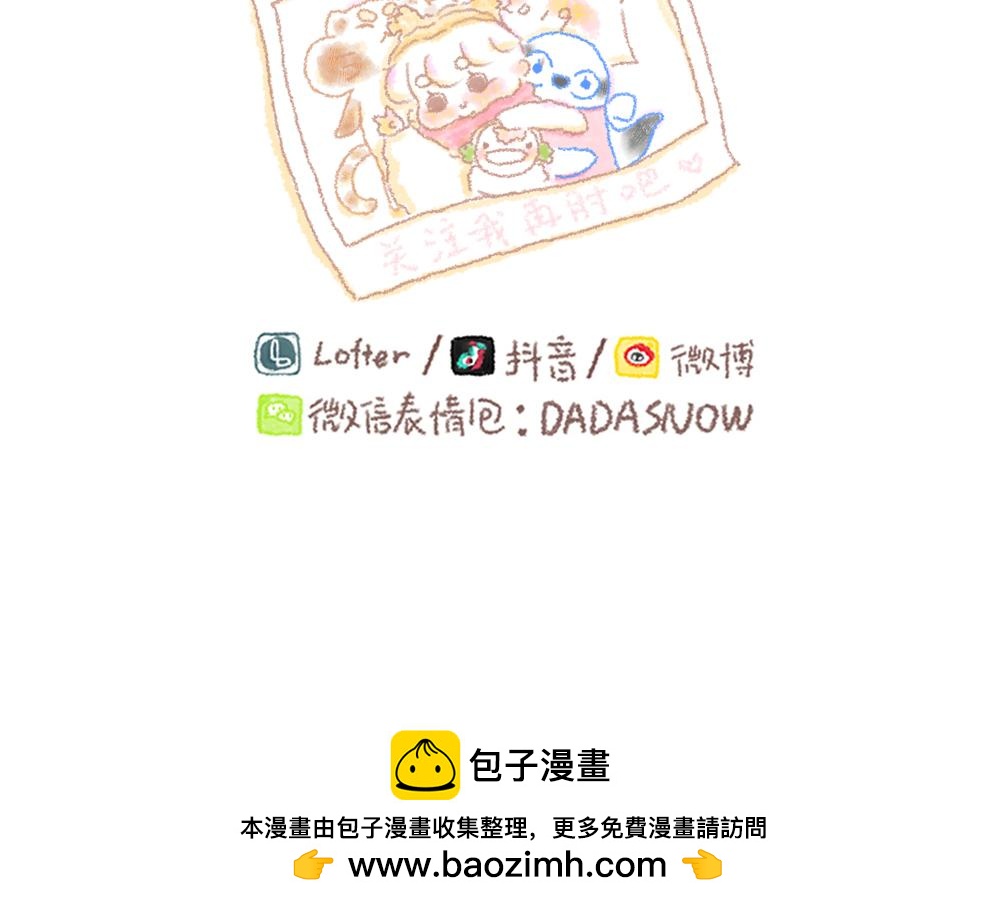 《大宝鸭鸭》第6话 眨眼后2020年会更好 第27页