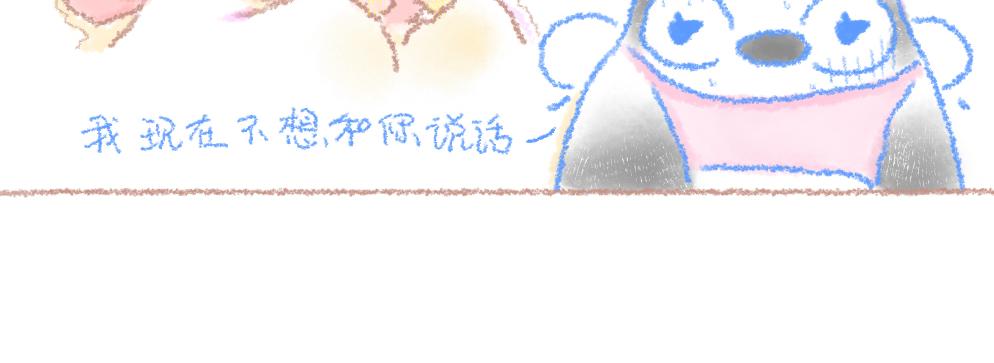 《大宝鸭鸭》第6话 眨眼后2020年会更好 第8页