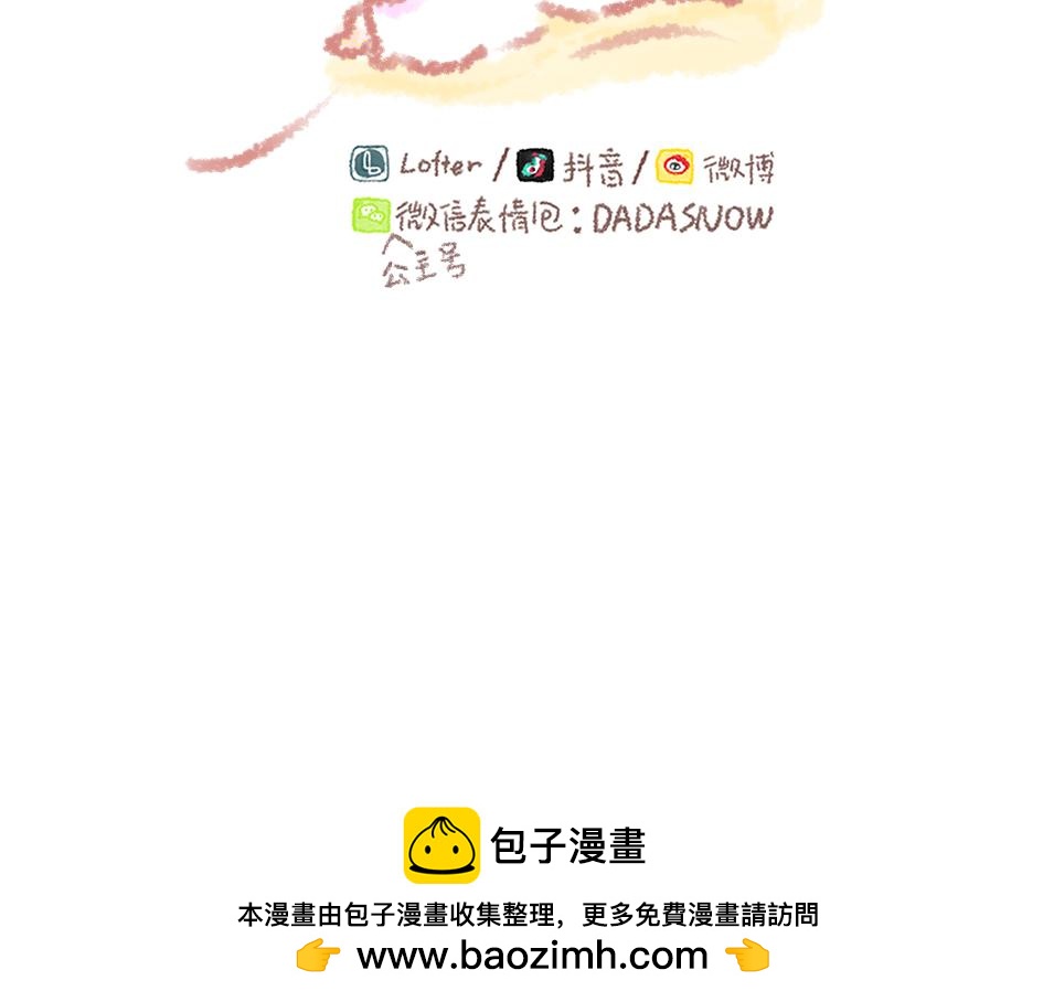 《大宝鸭鸭》第7话 大扫除大宝偷懒计划 第18页