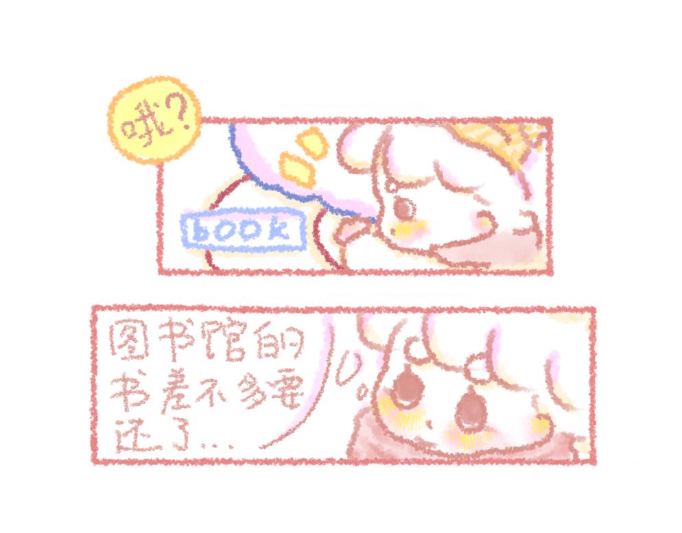 《大宝鸭鸭》第5话 一只大宝的圣诞故事 第9页