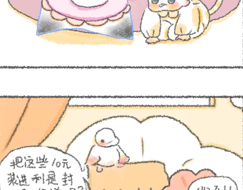 《大宝鸭鸭》第8话 封利是 第12页