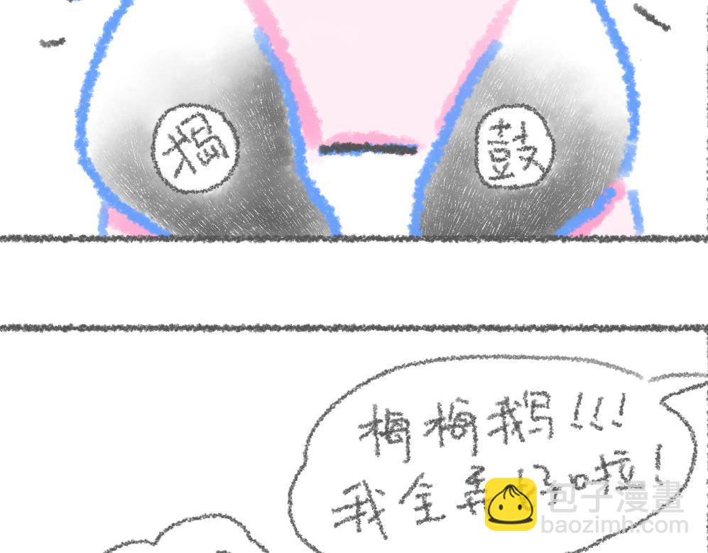 《大宝鸭鸭》第8话 封利是 第6页