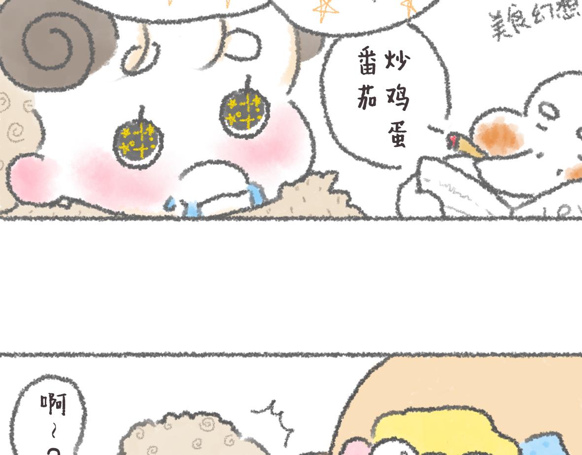 《大宝鸭鸭》第10话 民民鸭初登场！ 第5页