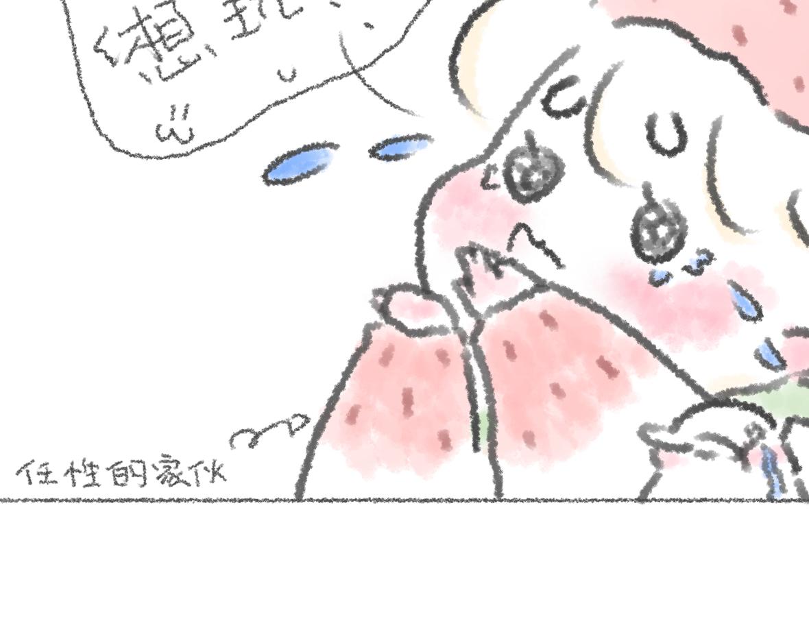《大宝鸭鸭》第9话 不能出门！ 第11页