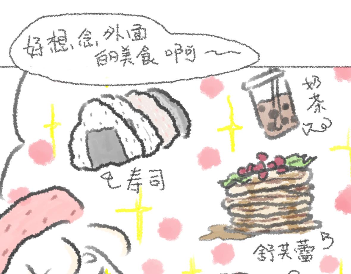 《大宝鸭鸭》第9话 不能出门！ 第12页