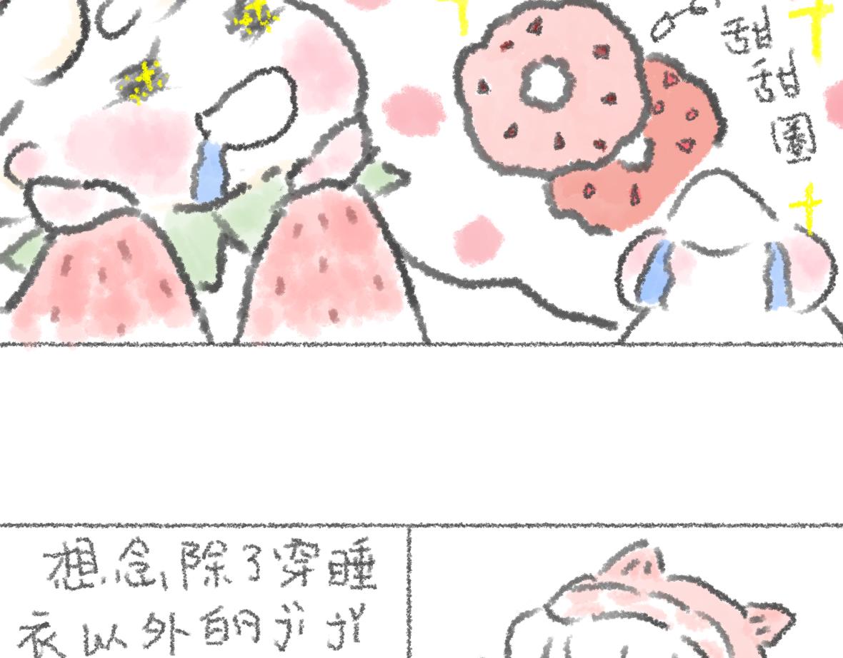 《大宝鸭鸭》第9话 不能出门！ 第13页