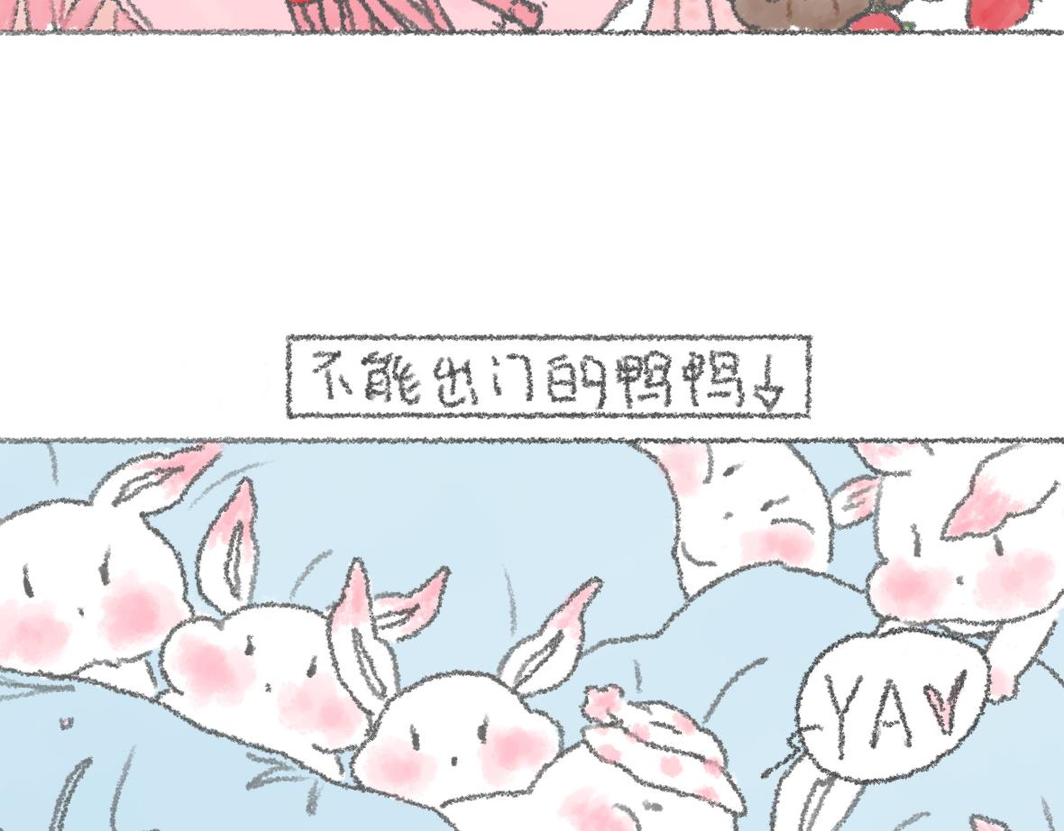 《大宝鸭鸭》第9话 不能出门！ 第19页