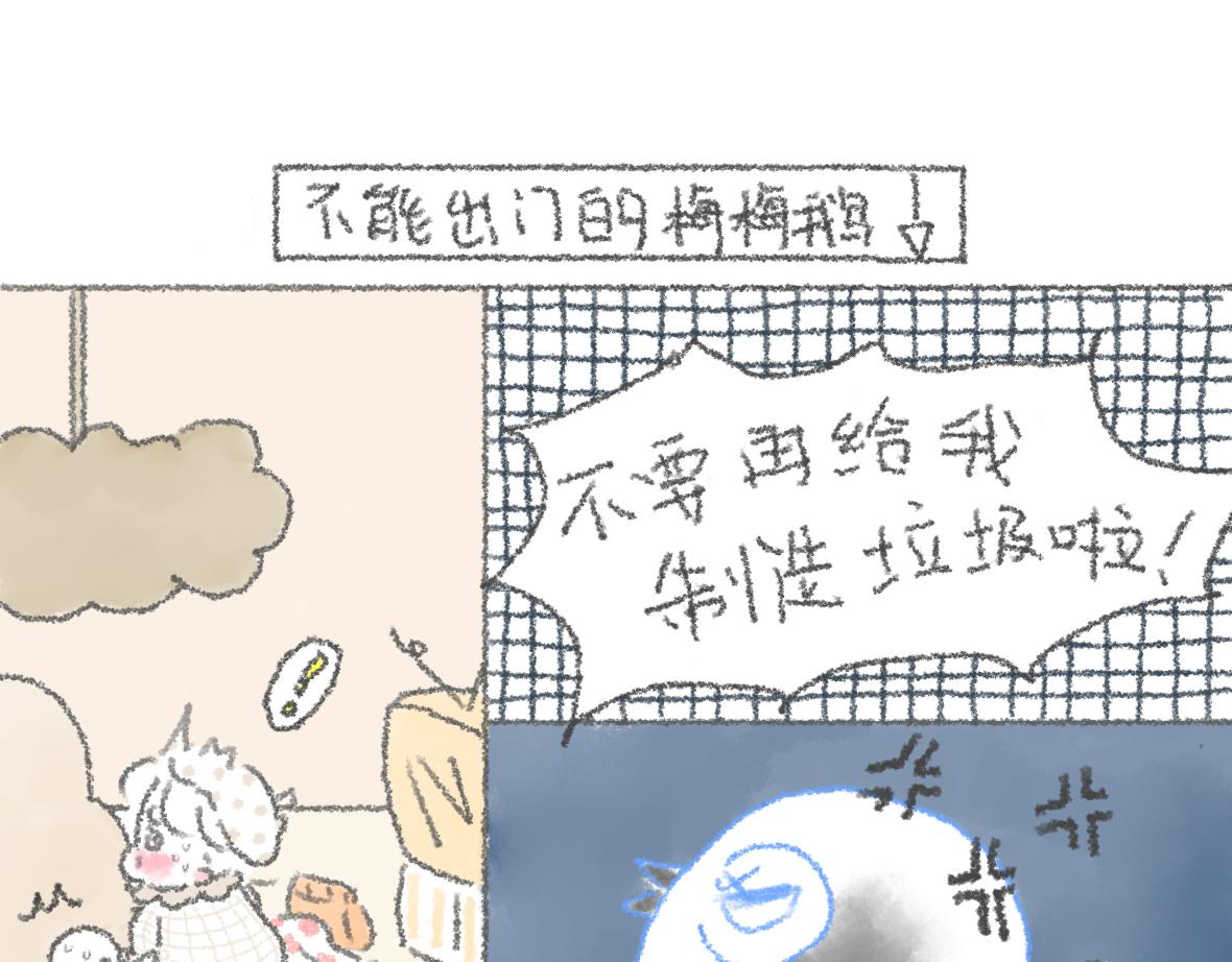 《大宝鸭鸭》第9话 不能出门！ 第23页