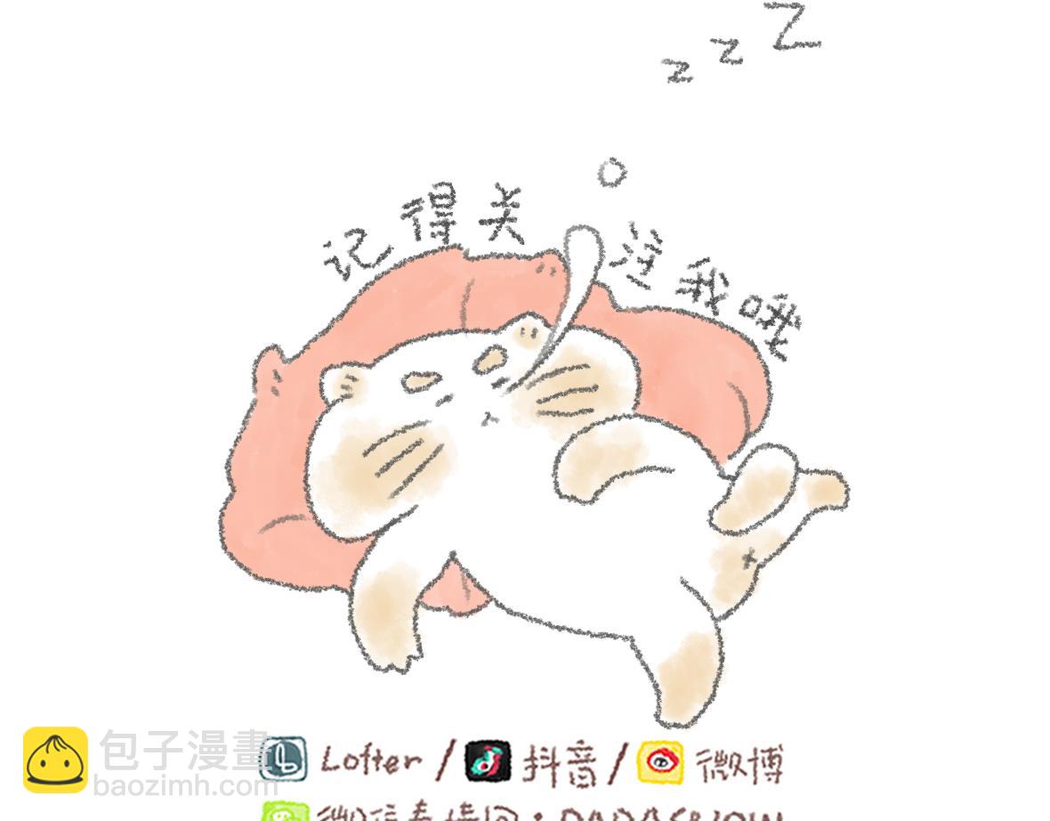 《大宝鸭鸭》第9话 不能出门！ 第25页