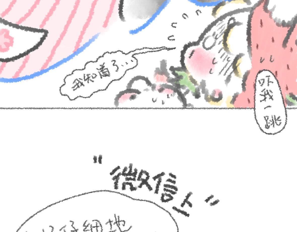 《大宝鸭鸭》第9话 不能出门！ 第6页