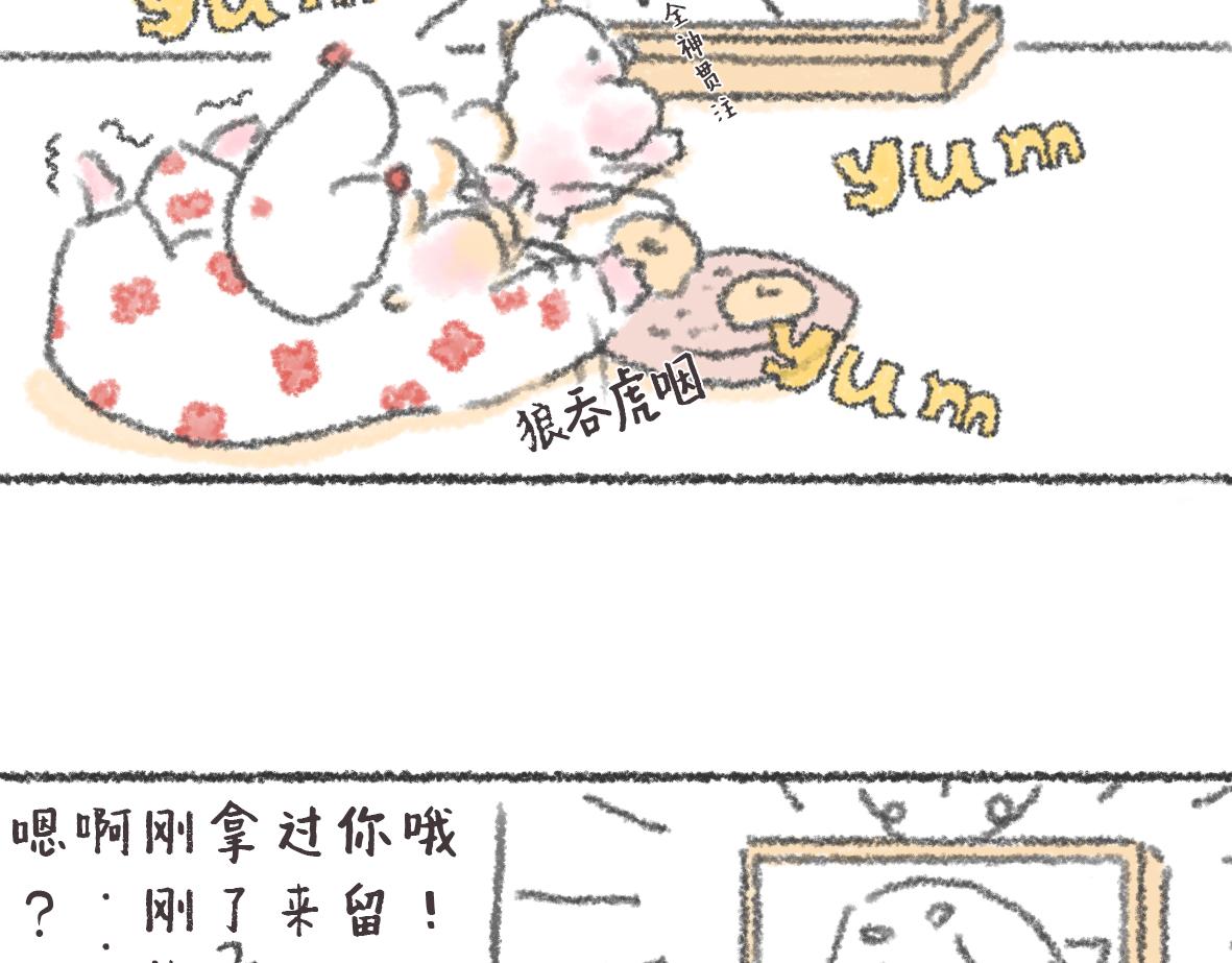 《大宝鸭鸭》12. 大宝的美食清单 第11页