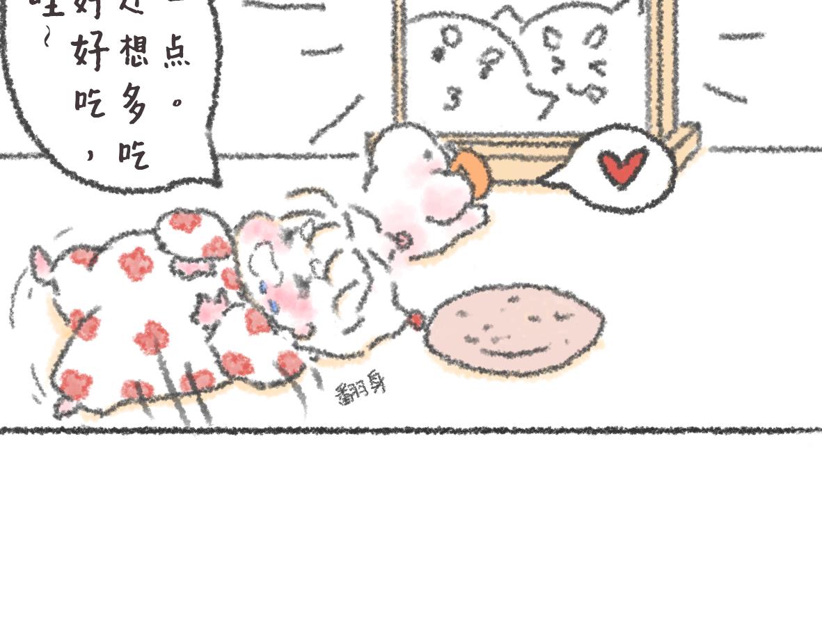 《大宝鸭鸭》12. 大宝的美食清单 第13页