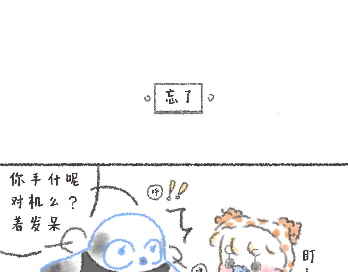 《大宝鸭鸭》12. 大宝的美食清单 第16页