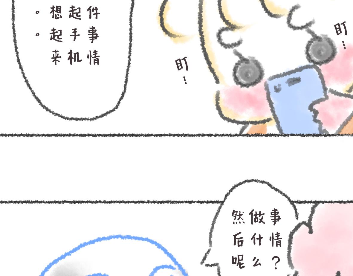《大宝鸭鸭》12. 大宝的美食清单 第18页