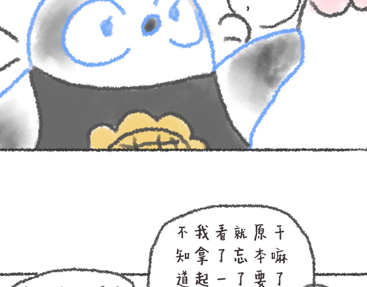 《大宝鸭鸭》12. 大宝的美食清单 第19页