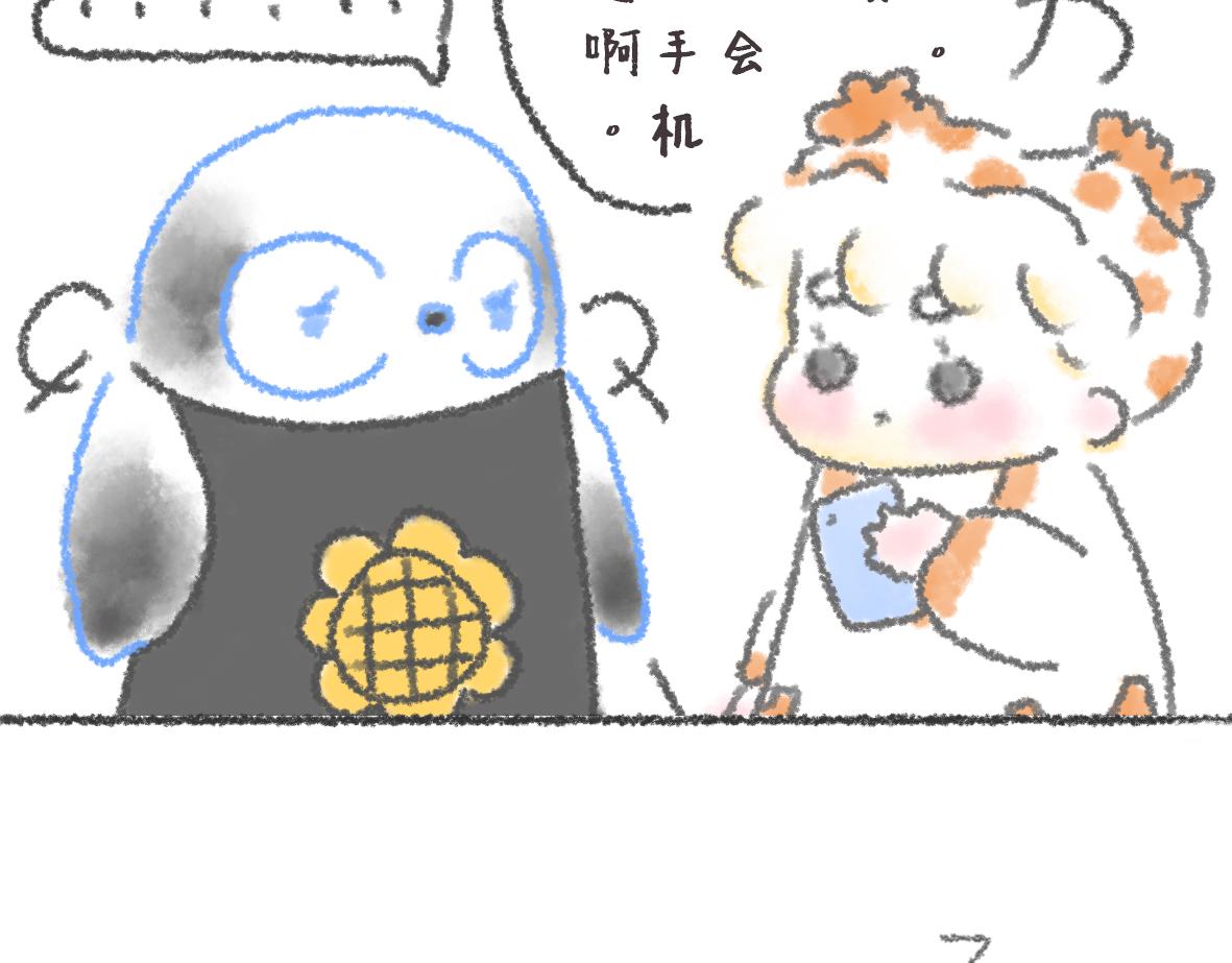 《大宝鸭鸭》12. 大宝的美食清单 第20页