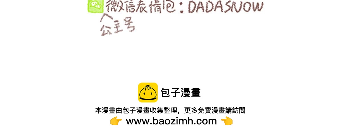 《大宝鸭鸭》12. 大宝的美食清单 第22页