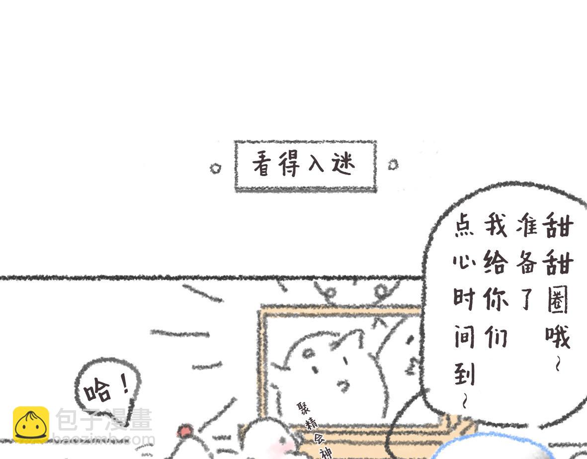 《大宝鸭鸭》12. 大宝的美食清单 第9页