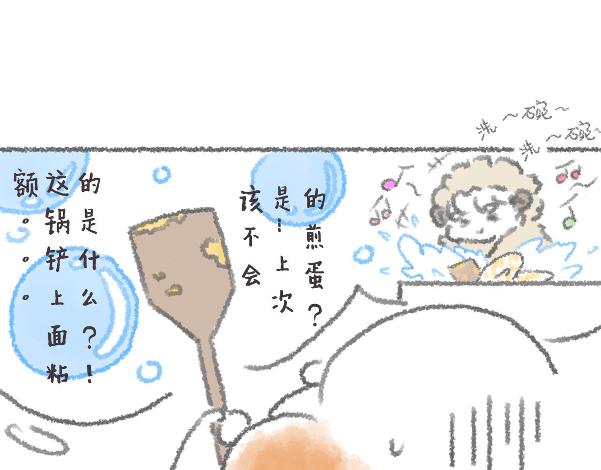 《大宝鸭鸭》第11话 锅铲上的番茄炒蛋 第6页