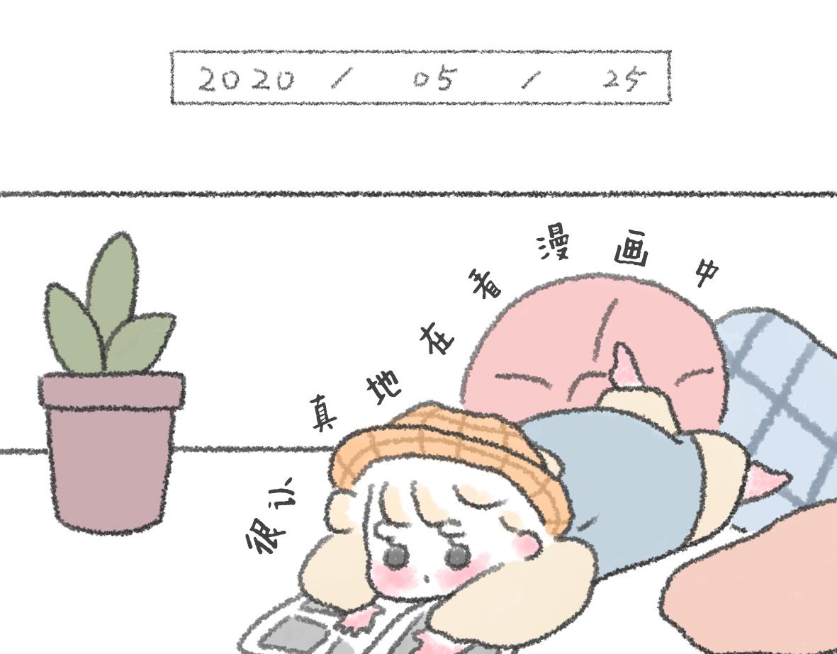《大宝鸭鸭》不想看镜子却看了一天的日常 第12页